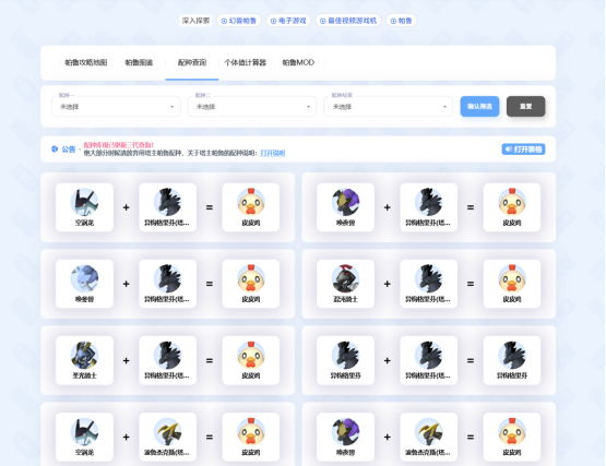 幻兽帕鲁心归之所版本更新适配修改器&mod推荐