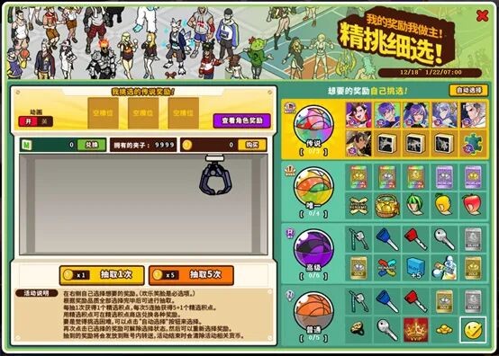 再度绽放吧！《街头篮球》超觉醒蛇姬版本火热上线