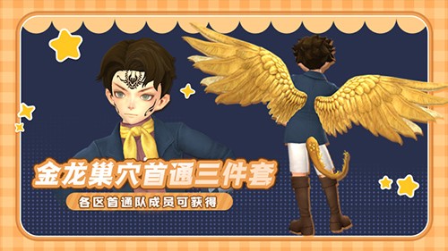 《龙之谷》重磅版本「杰兰特：光暗歧途」今日开启！十万悬赏金龙首通