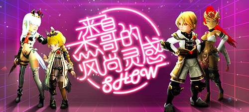 《龙之谷》重磅版本「杰兰特：光暗歧途」今日开启！十万悬赏金龙首通