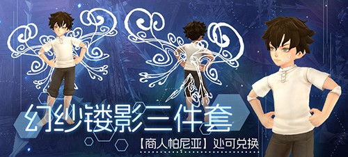 《龙之谷》重磅版本「杰兰特：光暗歧途」今日开启！十万悬赏金龙首通