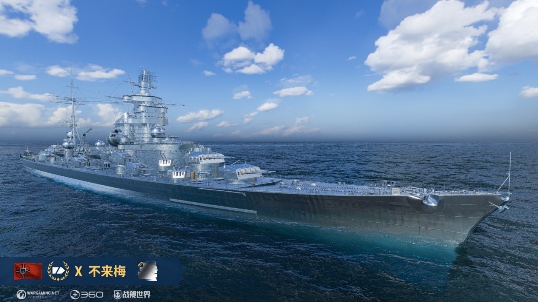 极致输出的代表  《战舰世界》全新巡洋舰不来梅现已登场