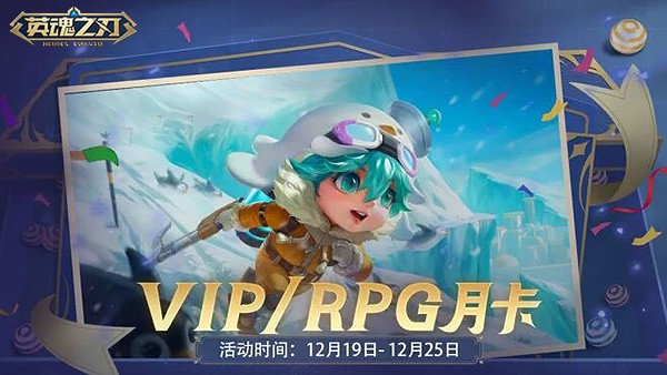 《英魂之刃》四季套系波塞冬皮肤上新！十一周年预约活动开启