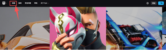 EPIC圣诞资讯免费领取喜加一游戏教程+领取失败解决办法 含永久免费加速器使用