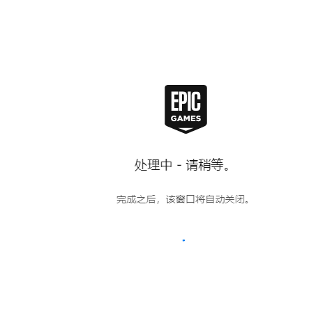EPIC圣诞资讯免费领取喜加一游戏教程+领取失败解决办法 含永久免费加速器使用