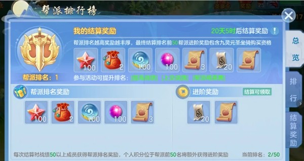 《幻唐志:逍遥外传》元旦大服『二〇二六』预创建火热进行中！超多专属好礼等你来领！