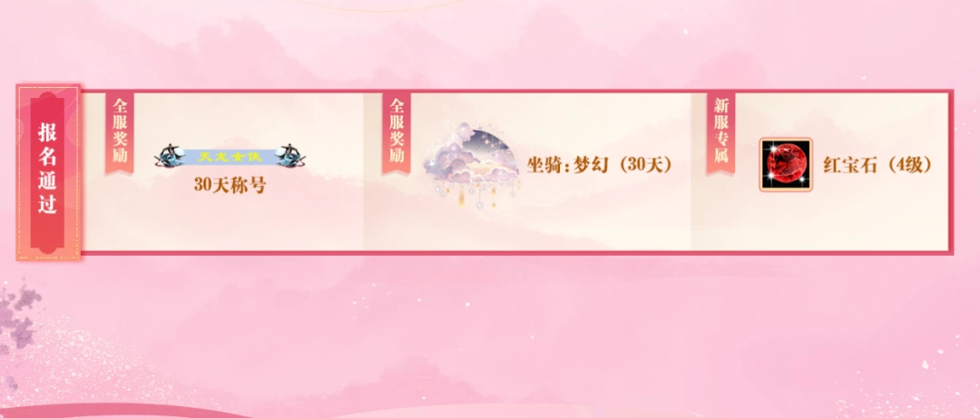 《天龙八部·归来》人均5级号，就在今天！