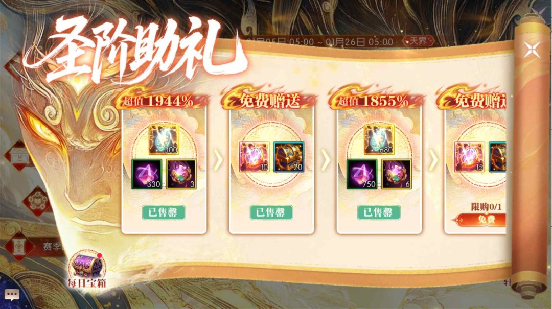 双旦版本爆料第三弹：封神圣战W8新赛季全面升级