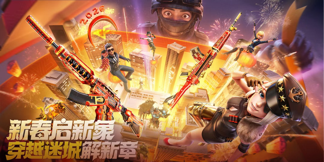 CF新版本“新岁迷城”上线，全新玩法+跨年福利齐上阵
