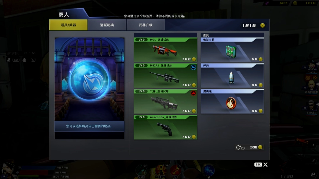 CF新版本“新岁迷城”上线，全新玩法+跨年福利齐上阵