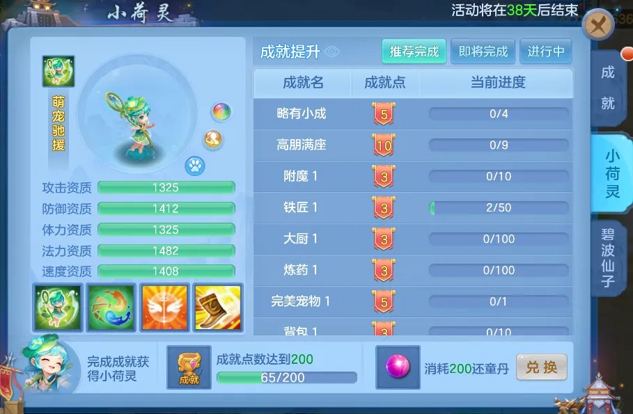 《幻唐志:逍遥外传》元旦大服『二〇二六』火爆开启！全新神兽龙马登场！