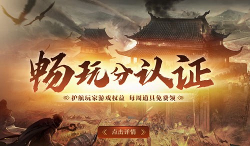 原味1.80，纯粹兄弟情！《热血传奇》1.80合击新区12月26日战火重燃！