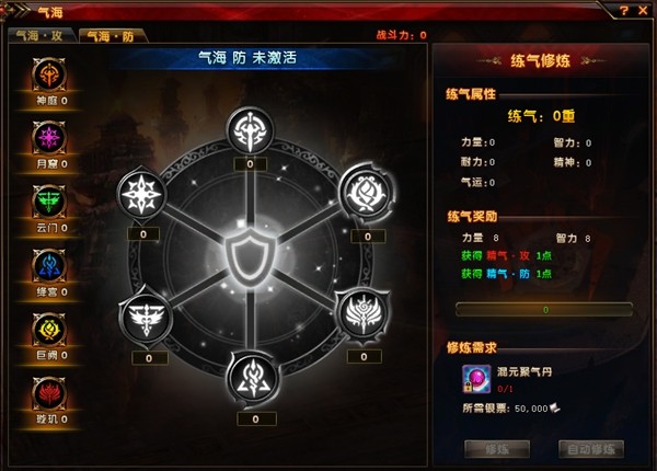 《轩辕传奇》养成系统12.24震撼上线：神兽觉醒，气海破境！