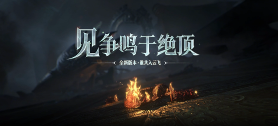 《燕云十六声》周年庆重磅来袭！网易云游戏免下载畅玩福利免费领！