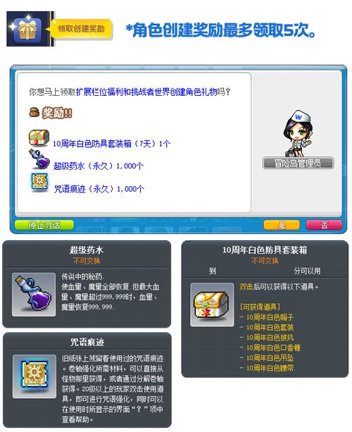 《冒险岛》赛季服——挑战者世界第二季强势回归！