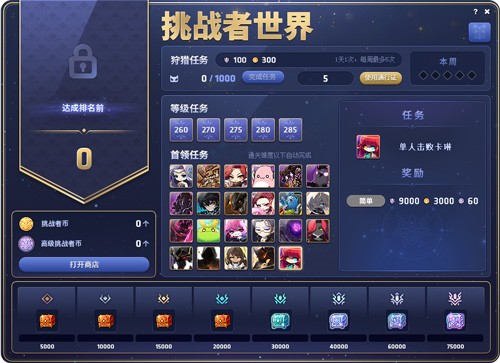 《冒险岛》赛季服——挑战者世界第二季强势回归！