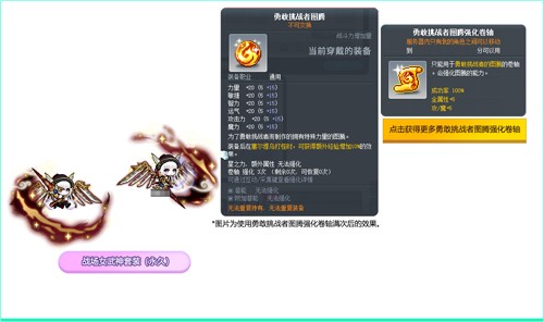 《冒险岛》赛季服——挑战者世界第二季强势回归！