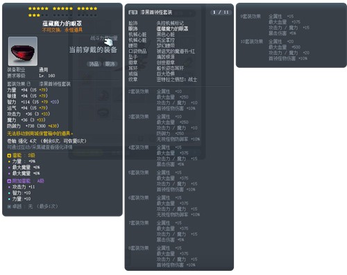 《冒险岛》赛季服——挑战者世界第二季强势回归！