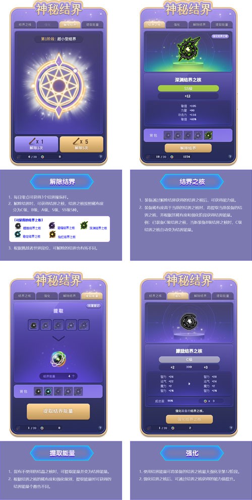 《冒险岛》赛季服——挑战者世界第二季强势回归！