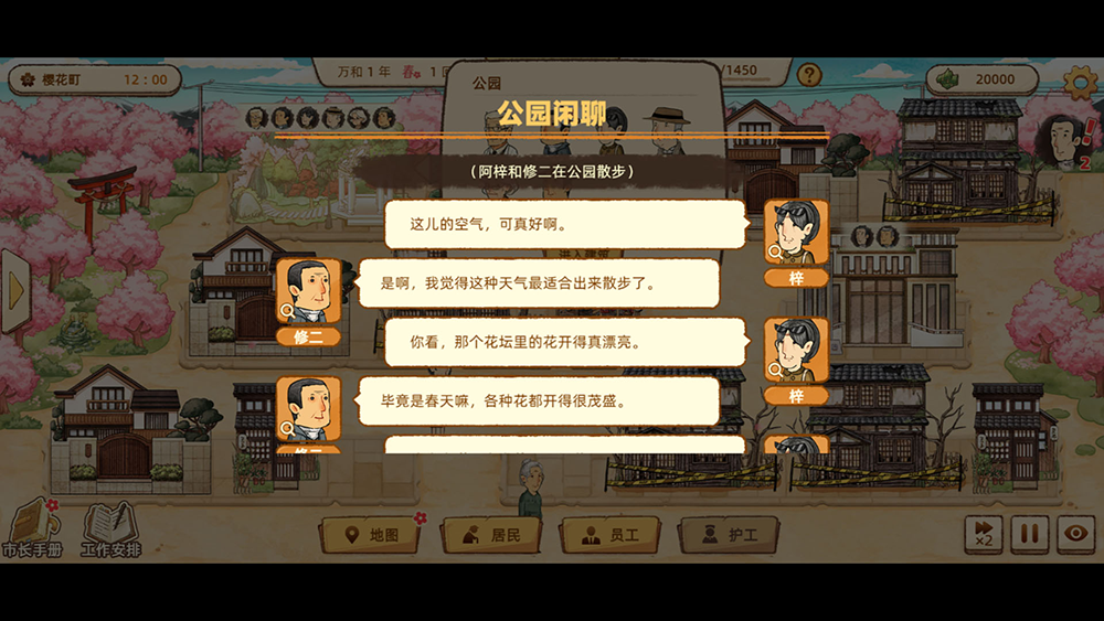 【游·见】专访MuccyGames：在《养老小镇》里，重新思考生命的重量