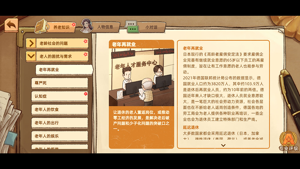 【游·见】专访MuccyGames：在《养老小镇》里，重新思考生命的重量