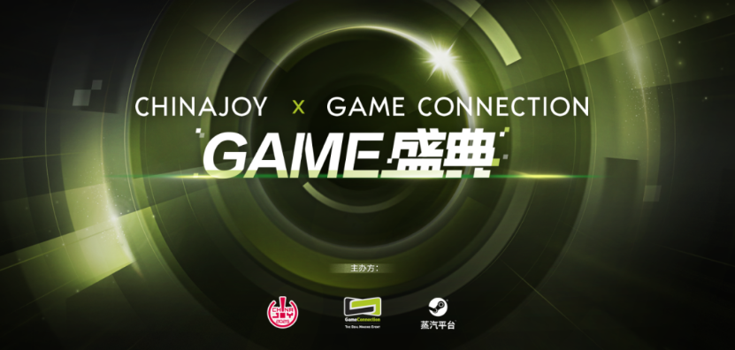 再度启航!CreateJoy光合计划西安站暨Game Connection城市活动正式开启