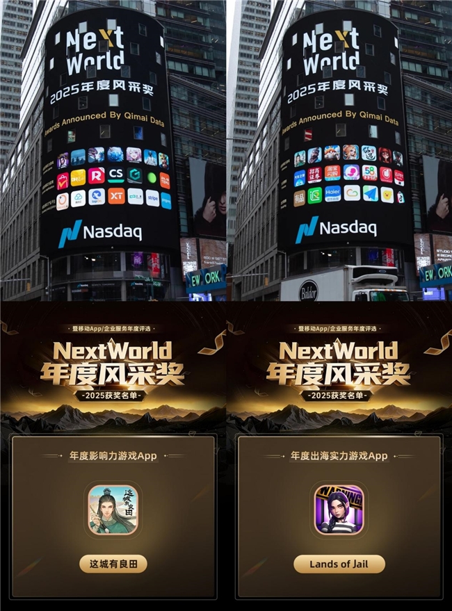 多项行业大奖加身，益世界实力再获权威认证