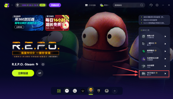 REPO必备实用Mod一键式安装彻底解决所有问题！萌新联机必备保姆级教程！