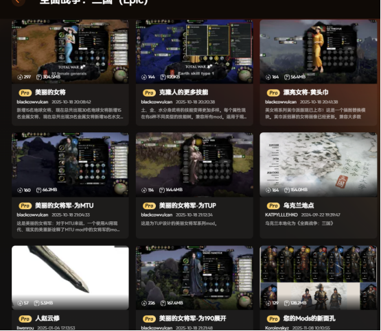 《全面战争：三国》修改器+MOD推荐  DLC一键解锁 适配steam端与epic端