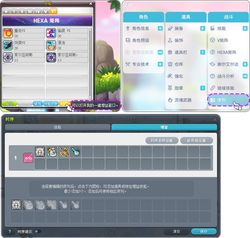 《冒险岛》V222新版本“莲合行动”，重磅内容正式上线！