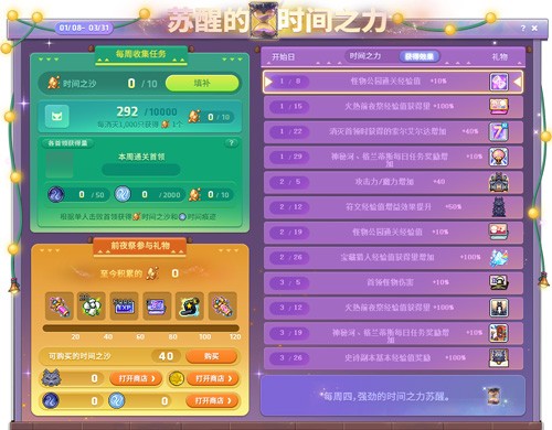 《冒险岛》V222新版本“莲合行动”，重磅内容正式上线！