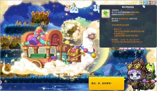 《冒险岛》V222新版本“莲合行动”，重磅内容正式上线！