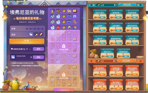 《冒险岛》V222新版本“莲合行动”，重磅内容正式上线！