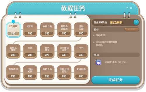 《冒险岛》V222新版本“莲合行动”，重磅内容正式上线！