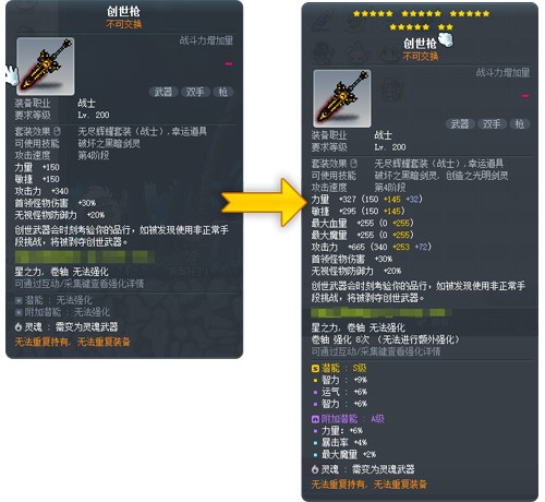 《冒险岛》V222新版本“莲合行动”，重磅内容正式上线！