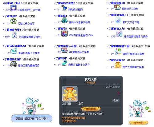 《冒险岛》V222新版本“莲合行动”，重磅内容正式上线！