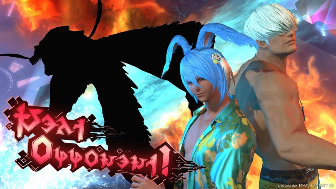 《最终幻想14》零式现已全面开启！