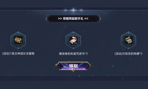 新服荣耀再临！永恒之塔怀中怀1月7日预创建开启