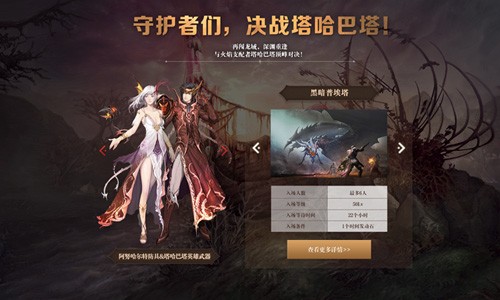 新服荣耀再临！永恒之塔怀中怀1月7日预创建开启