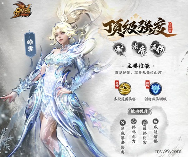 实力破格！魔域马年幻兽技能爆料，定义年度战力新标杆