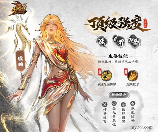 实力破格！魔域马年幻兽技能爆料，定义年度战力新标杆