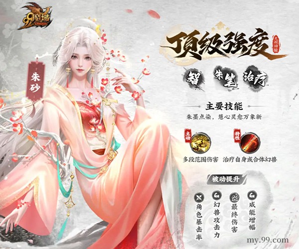 实力破格！魔域马年幻兽技能爆料，定义年度战力新标杆