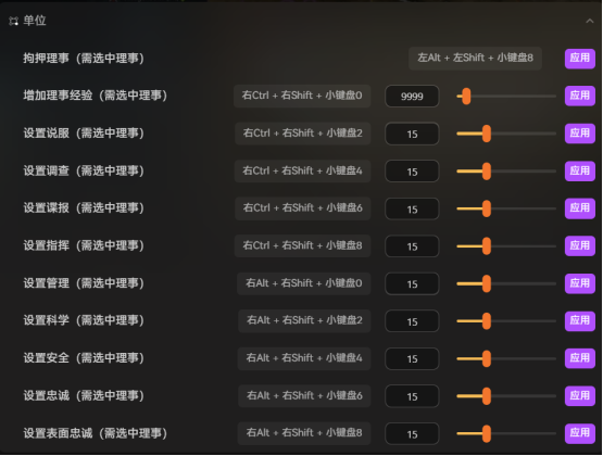 《地球不屈》护肝修改器推荐 资源自由 研究与建造调节 理事与城市属性编辑