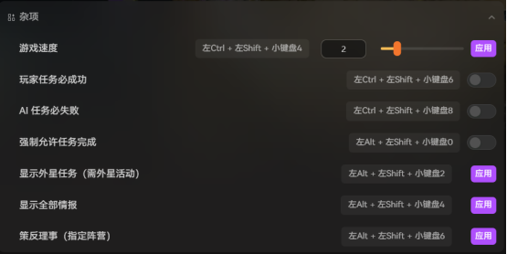 《地球不屈》护肝修改器推荐 资源自由 研究与建造调节 理事与城市属性编辑