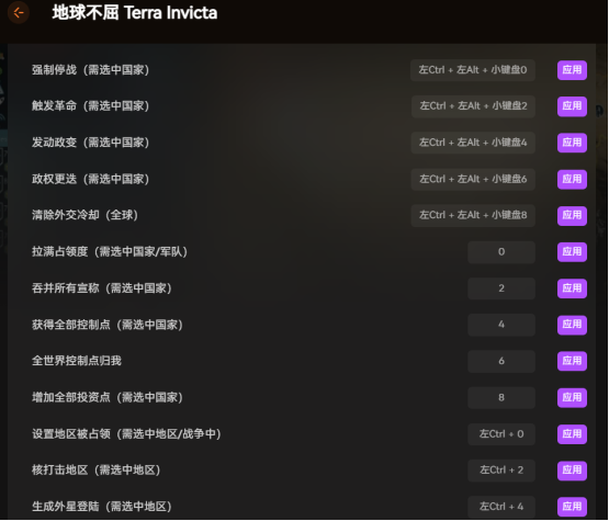 《地球不屈》护肝修改器推荐 资源自由 研究与建造调节 理事与城市属性编辑