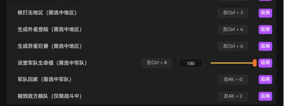 《地球不屈》护肝修改器推荐 资源自由 研究与建造调节 理事与城市属性编辑