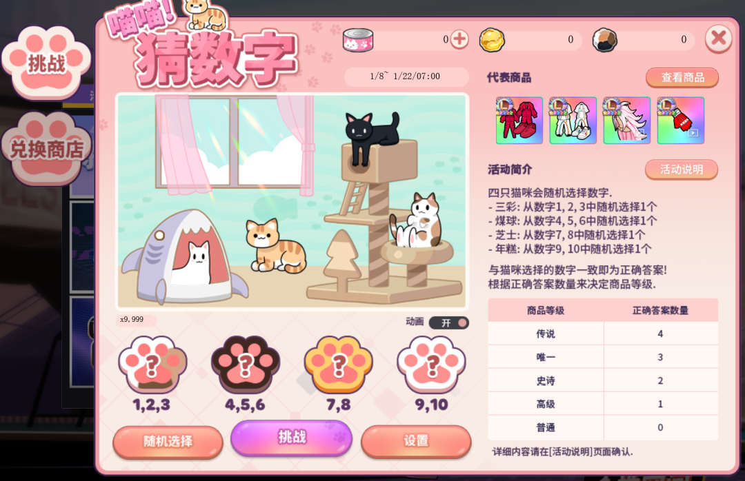 罗卡的直播日程表S3更新 《街头篮球》1月8日版本预告