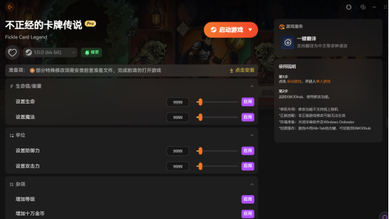 不正经的卡牌传说修改器推荐 增加等级 设置金币生命力魔法以及攻击防御