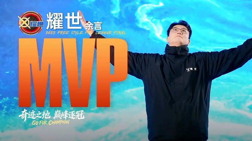 《街头篮球》UNKNOWN卫冕FSPL总冠军  中国之队剑指IMA国际大师赛