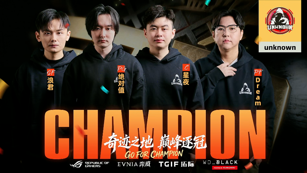 《街头篮球》UNKNOWN卫冕FSPL总冠军  中国之队剑指IMA国际大师赛